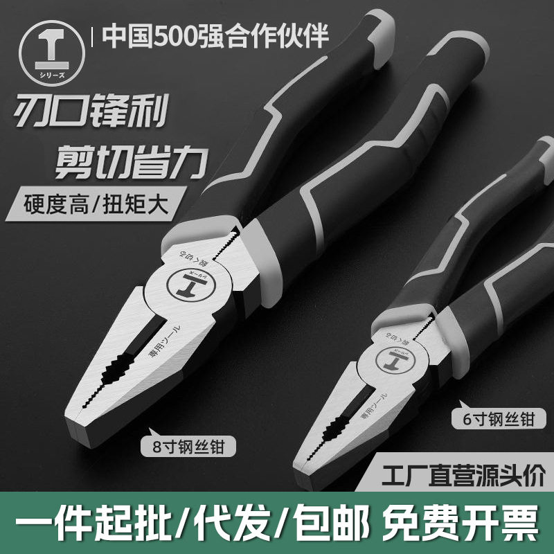 绿林省力多功能工业级钢丝钳