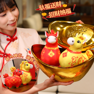 2026年马年吉祥物公仔元 宝毛绒玩具新年礼物 宝马生肖小马福满金元