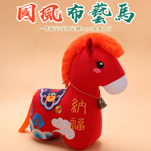 2026马年吉祥物国风布艺小马生肖马毛绒玩具公仔挂件年会礼品礼物