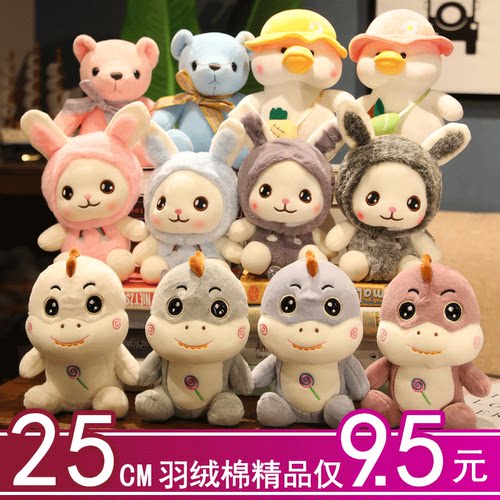 小号婚庆抛洒礼品抓机娃娃定制