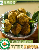 Factory Direct delivery Yao Ji Organic Double Green Bean Tofu Balls 150g*1 box, tender and delicious, ready to eat upon opening the bag, nutritious thumbnail 4