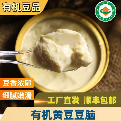 有机豆腐脑河北有机豆制品姚记