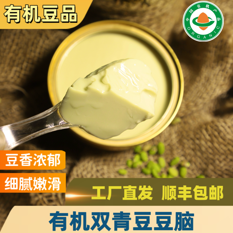 姚记有机豆腐脑250克营养早餐