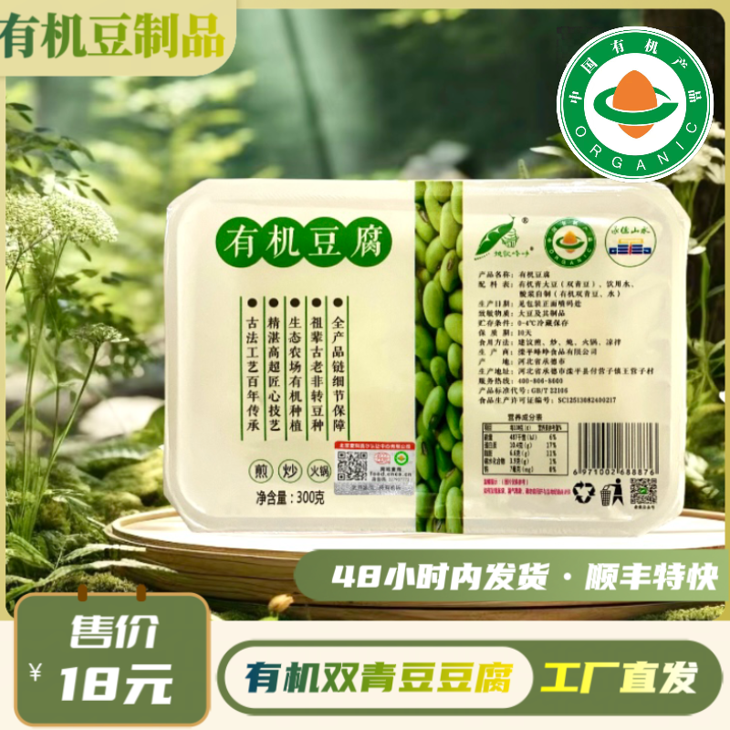 顺丰空运工厂直发姚记有机豆腐手工嫩滑紧实健康营养美味