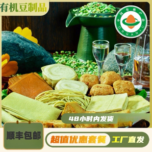 順豐快遞 起 工廠直發(fā)姚記超值優(yōu)惠套餐營養(yǎng)美味有機素食66元 包郵
