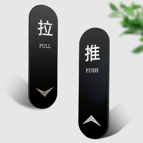 酒店浴室卫生间亚克力推拉门贴