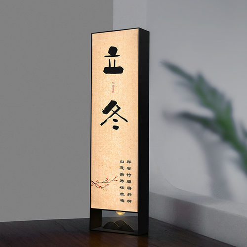 创意二十四节气亚克力发光门牌