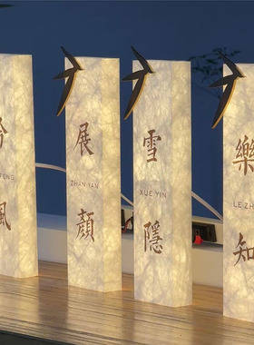 酒店民宿餐饮亚克力复古宣纸纹灯箱门头广告牌招牌可定制发光门牌