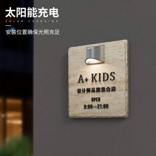 户外太阳能营业时间店铺招牌