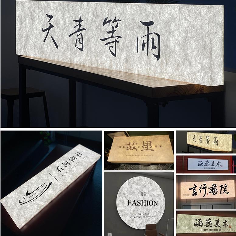 创意LOGO定制门头灯箱杜邦纸图片