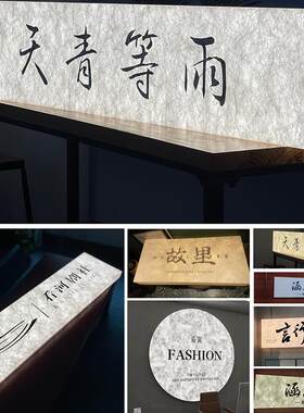 创意LOGO定制门头灯箱杜邦纸