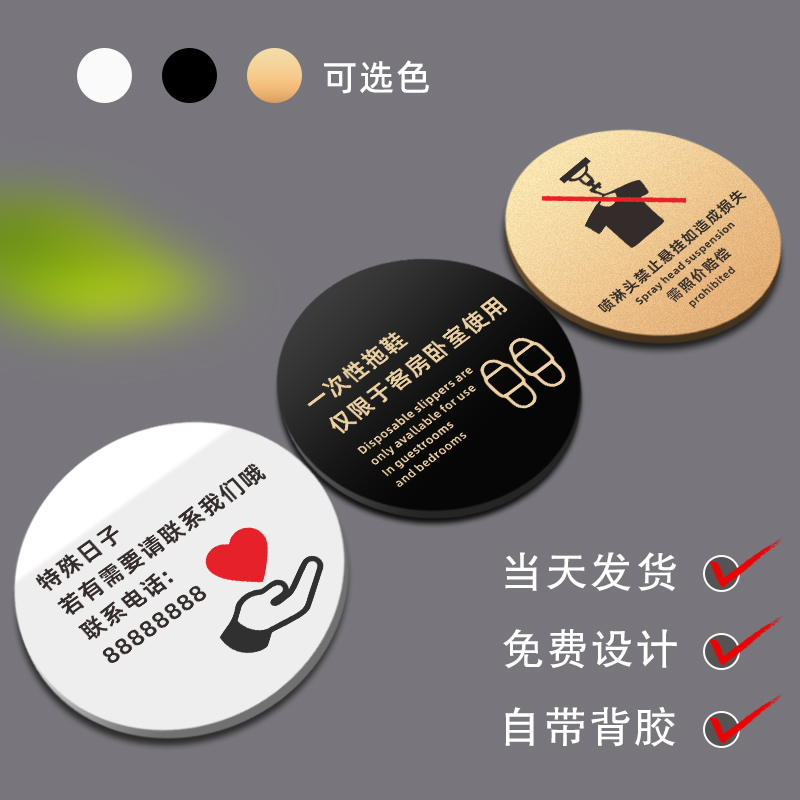 酒店宾馆标识牌指示牌