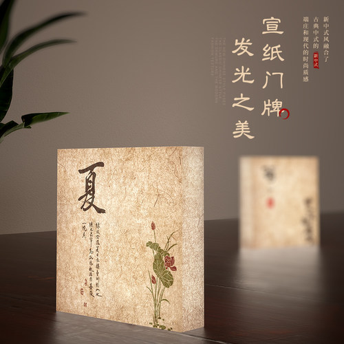 国风宣纸亚克力门牌灯提示牌定制