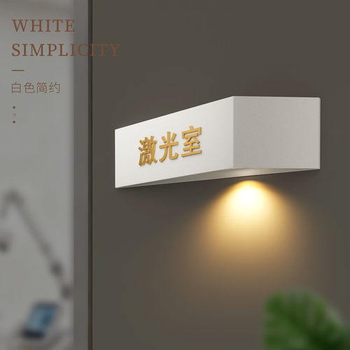 医疗美容机构发光门牌