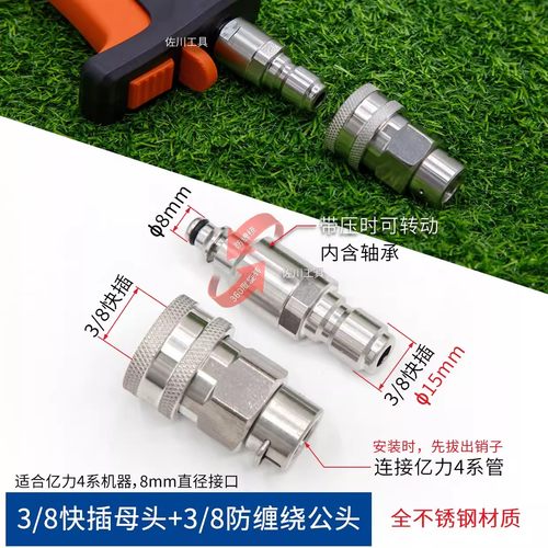 亿力绿田防缠绕接头快插接头