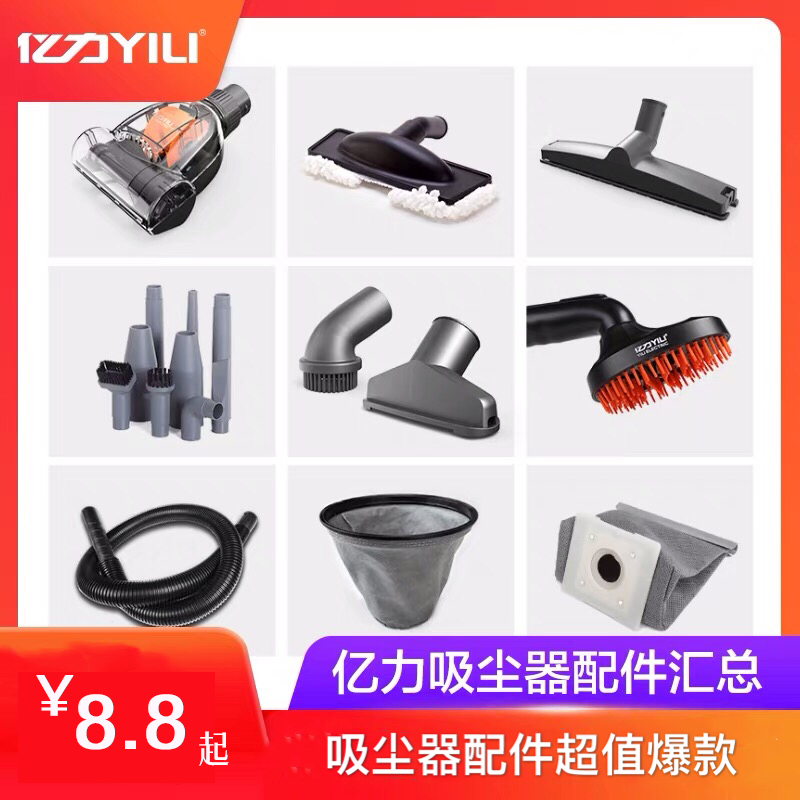 亿力吸尘器配件不锈钢管圆毛刷地刷软管两用刷扁吸嘴尘隔尘袋海帕