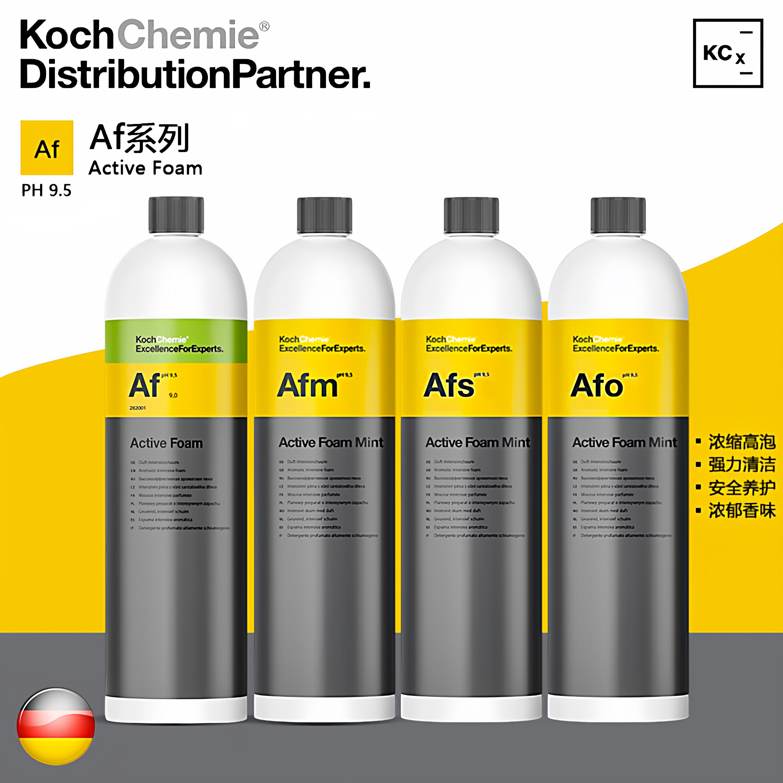 考赫化学科赫Af洗车液汽车清洁浓缩预正洗超高泡沫中性PA强力去污