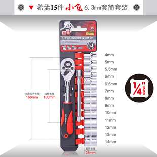 快速棘轮扳手 正品 汽修套筒扳手套装 修车工具箱套装 希孟 六角套管