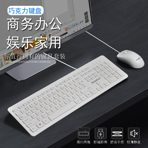 bosston巧克力静音键盘有线台式笔记本USB外接家用办公打字专用