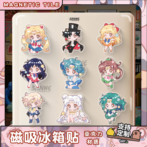 美少女战士亚克力冰箱磁贴
