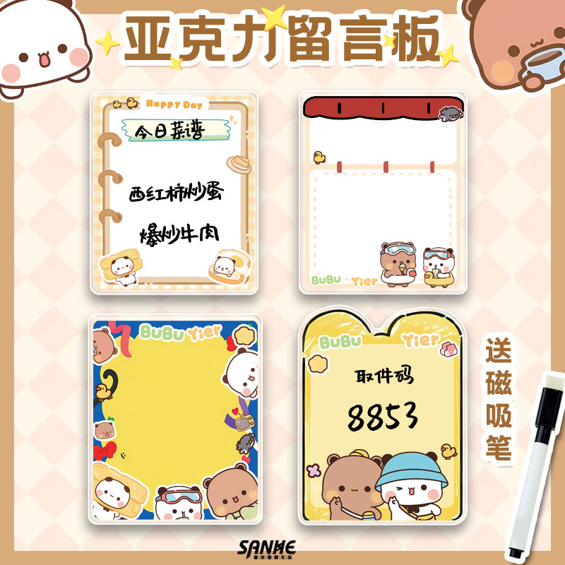 亚克力磁吸布布一二手写留言板免打孔磕擦写互动装饰门挂墙牌,家居饰品,装饰挂牌,淘宝优惠券,粉丝福利购,淘宝优惠卷
