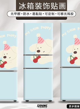 奶油小狗冰箱创意翻新贴纸画