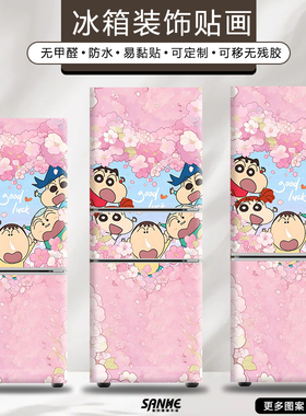 蜡笔小新创意冰箱翻新可移贴纸画