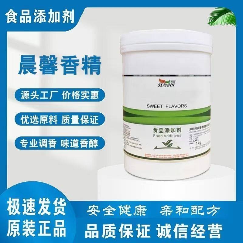 晨馨香精中草药粉末香精