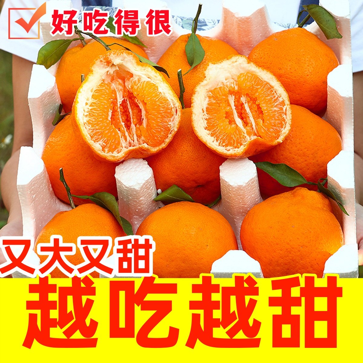 纯甜无酸】正宗四川春见耙耙柑新鲜当季水果孕妇柑桔整箱包邮好吃,水产肉类/新鲜蔬果/熟食,桔子,淘宝优惠券,粉丝福利购,淘宝优惠卷