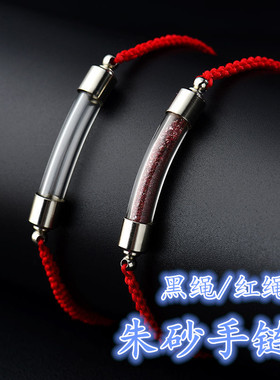 空瓶乌盒可打开装东西朱砂手链