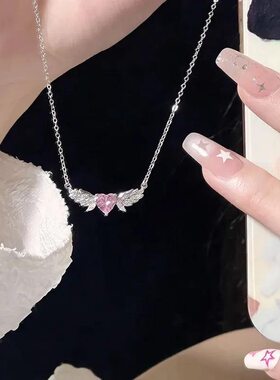 天使羽翼项链女轻奢小众设计高级感甜美粉色爱心翅膀锁骨链送女友
