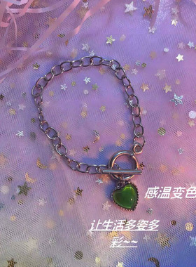 5情侣手链时尚简约新款爱心感温变色ins风送闺蜜女友礼物闺蜜手链