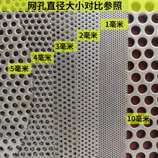 现货304不锈钢冲孔板圆孔板2mm过滤金属板晒网孔裁剪带孔铝板镀锌