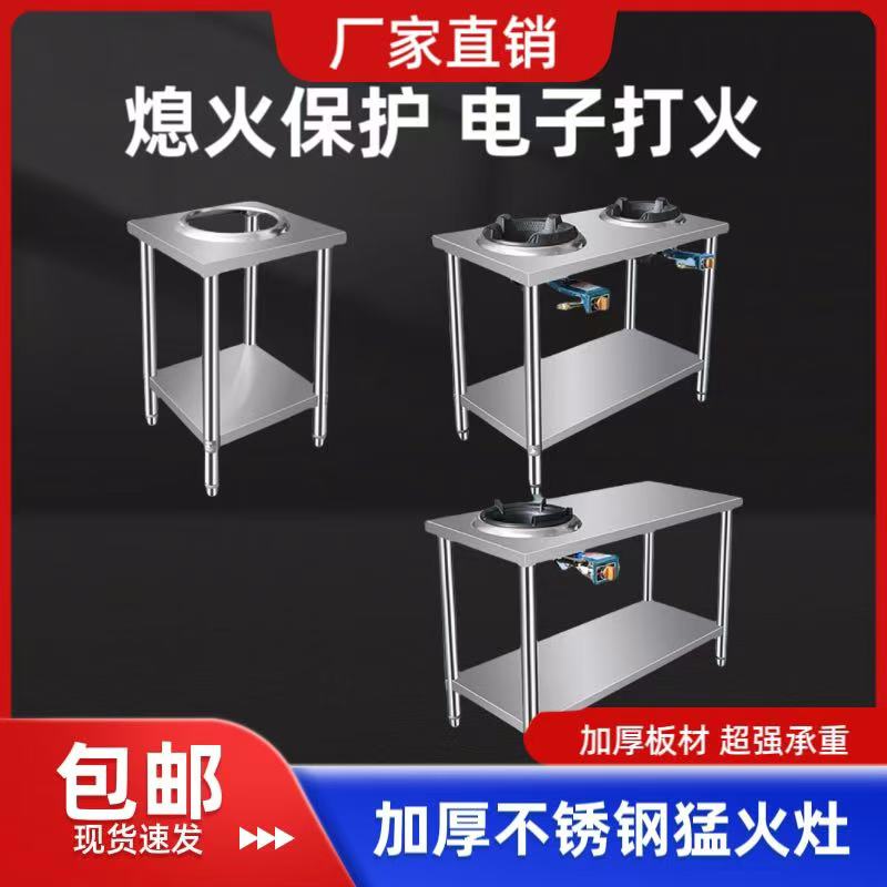 商用不锈钢燃气猛火灶架