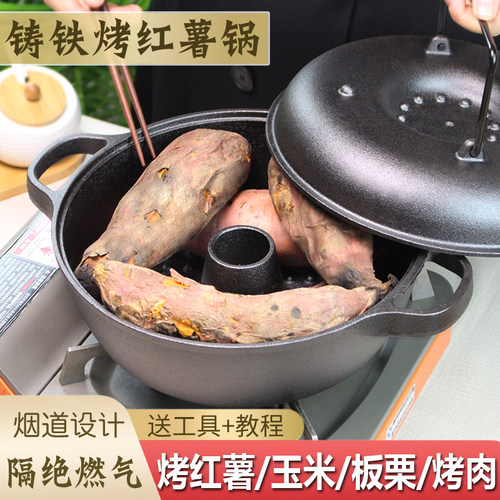 铸铁新款玉米机山药包邮烤地瓜锅