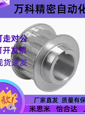 同步带轮EAC01/02/03/11/12/13/22/23/31/32-MXL019/025/037/050