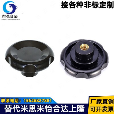 同米斯米树脂波纹手轮 C-PCHBK/C-PCHBM50/63/80/100 辐式手轮