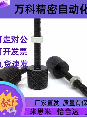 ANKSB3/4/5/6/8/10/1 旋钮滚花调整螺栓内六角孔型细牙碳钢发黑