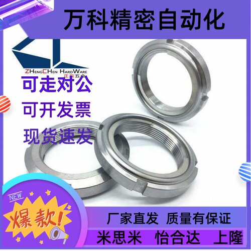 富士精密U型圆螺帽钢片自锁圆螺母FU02SC(M15*1.0)FUNT15 =JS02