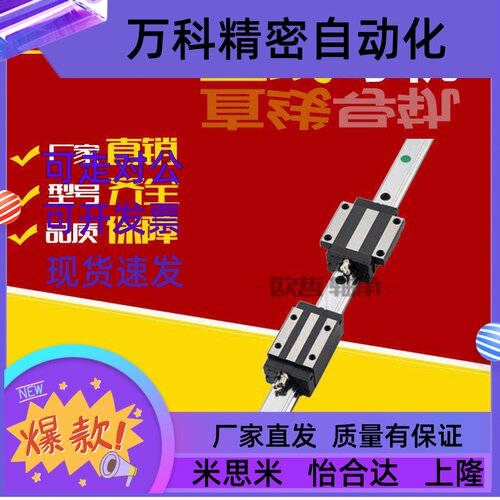 国产高精度直线导轨IAY01/03/05/06-H24/H28/H33/H42任意长度切割