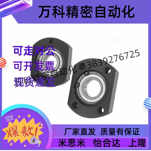 微型轴承固定座组件BGTAB6904ZZ