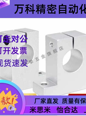 铝合金立式光轴支架导向轴支座T形开口支撑座轴承固定座SHA/GFF01