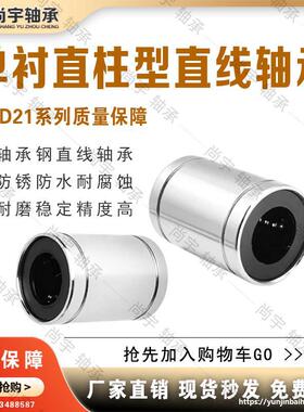 LMD21-d6 d8 d10 d12 d16 单衬型 直柱型