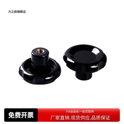 同树脂波纹手轮 C-PCHBK/C-PCHBM50/63/80/100 辐式手轮