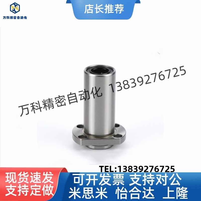 LHFSW/LHFSWM6 8 10 12 16 20 25 0至50 方法兰型直线轴承双衬型