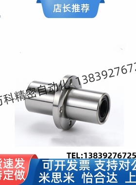 中间式双衬型带法兰直线轴承LMQ01/11/21光轴滑动固定座怡合达款