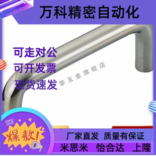 XAE16/18-D6/D8-L60/L70/L80/L90/L100/L110/L120 不锈钢拉手把手