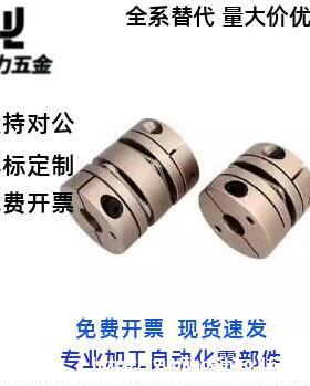 怡合达联轴器DEG01/11 D19/D26/d34/D29/D39/D44/D56-D10/d8-e12
