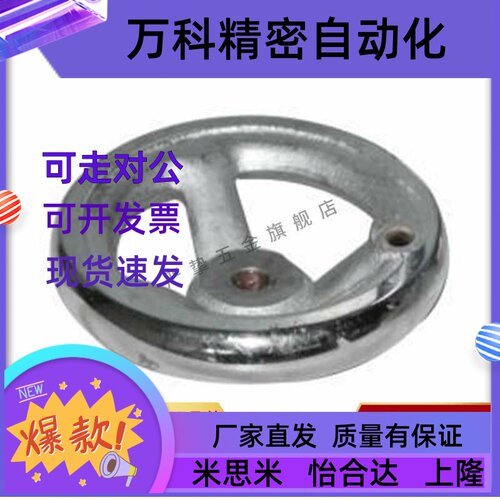 替型HAL11-D100-D125-D160-D200-D250 圆轮缘手轮 无手柄型