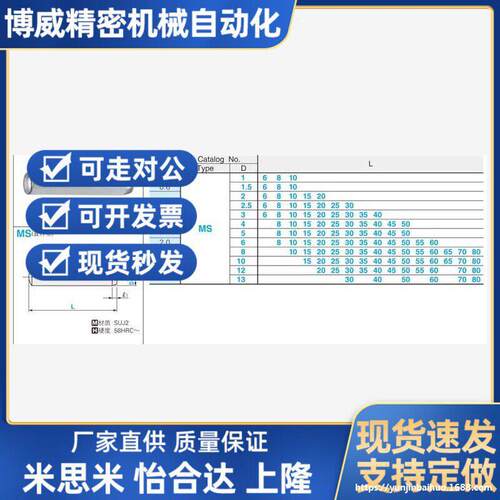 定位销 直杆型 圆柱销 MS3/MS4/MS5-10/15/20/25/30